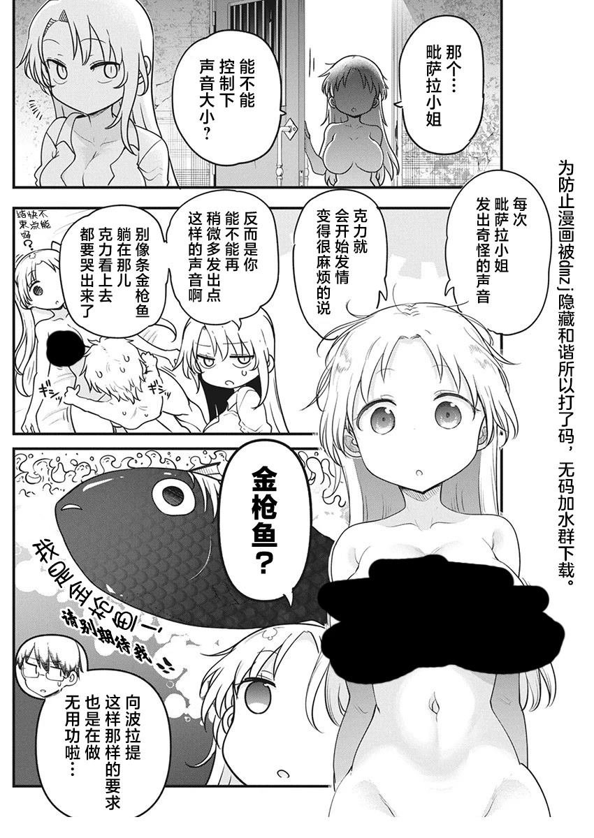 第66话