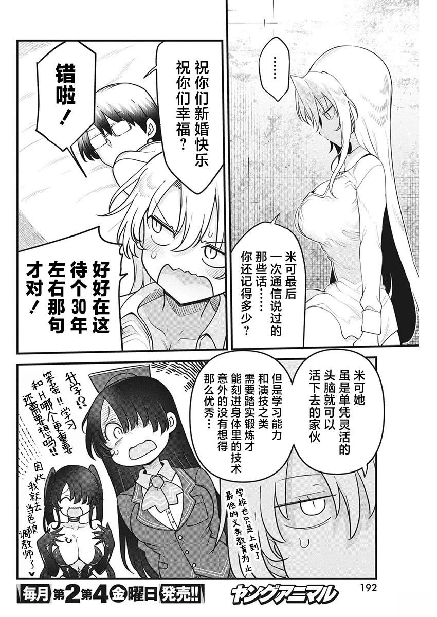 第66话