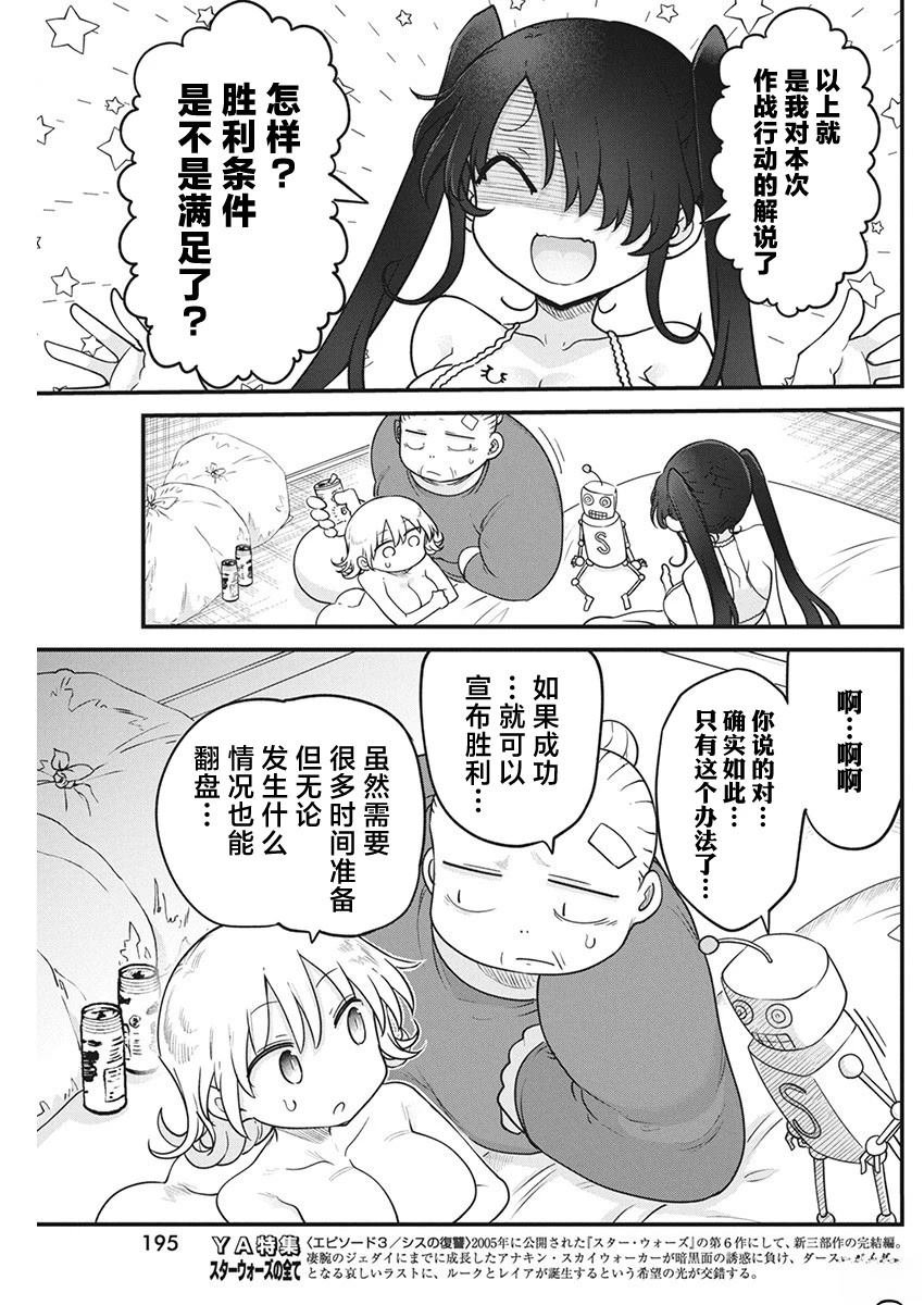 第66话