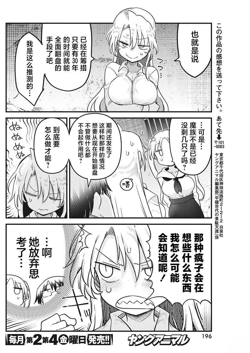 第66话