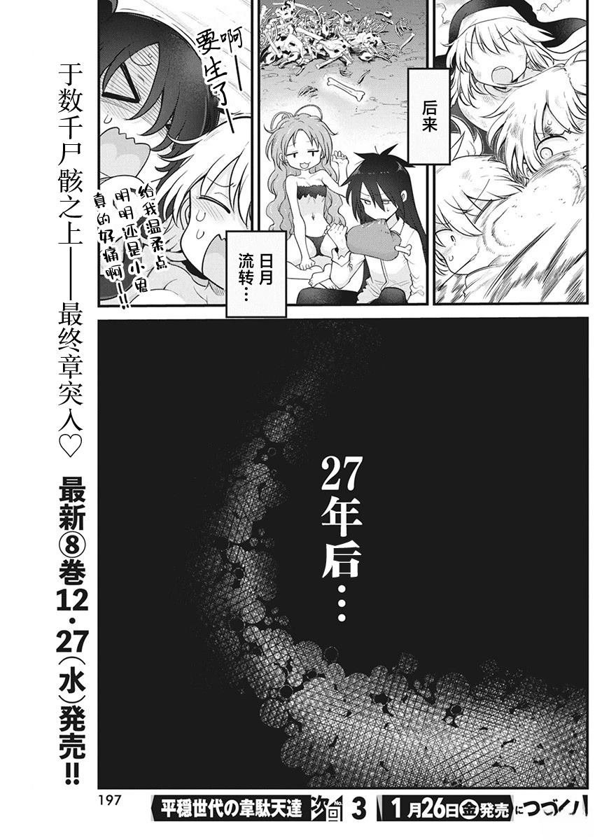 第66话