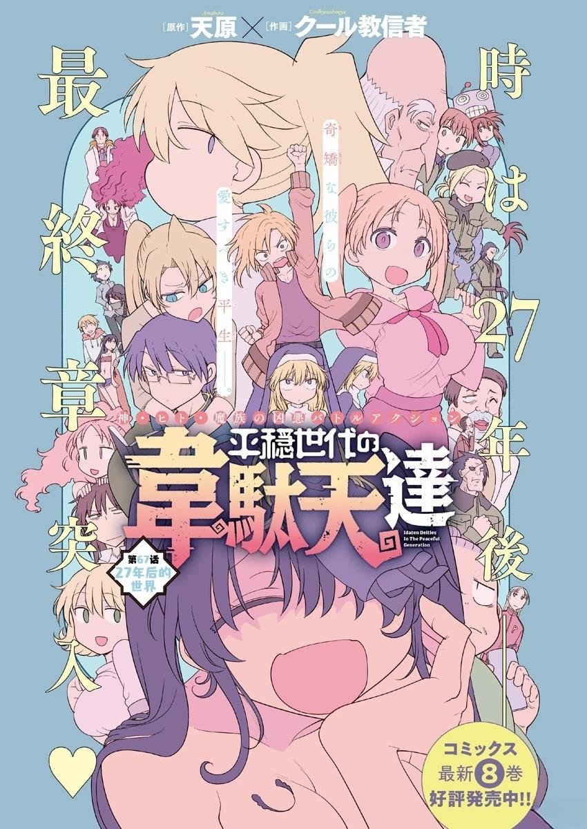 第67话