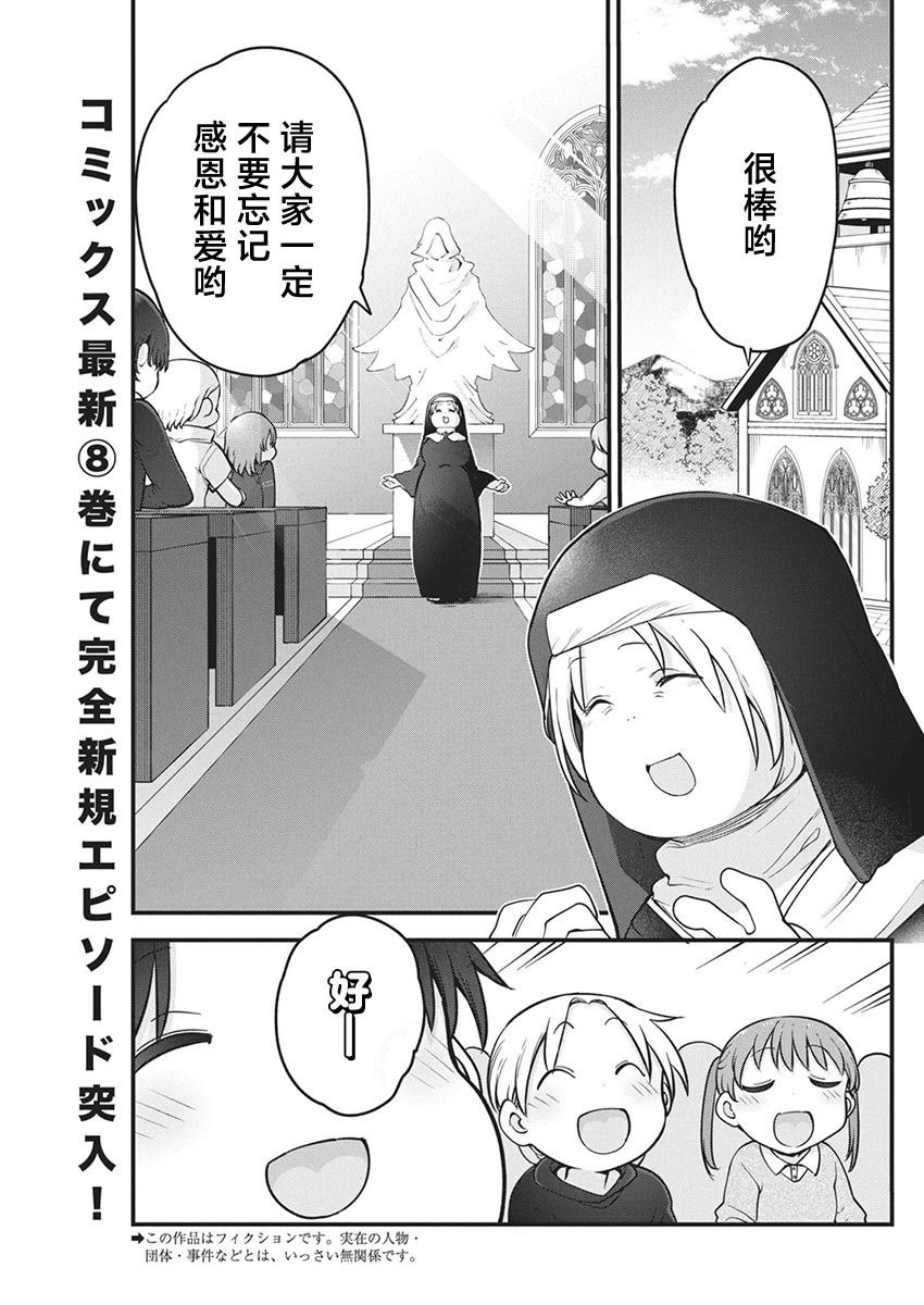 第67话