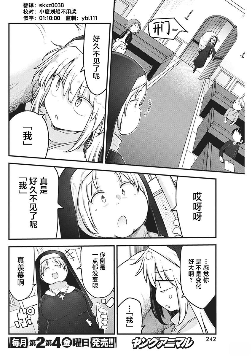 第67话