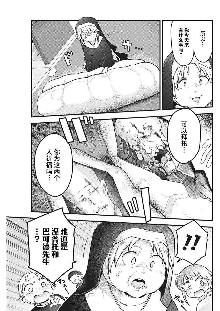 第67话