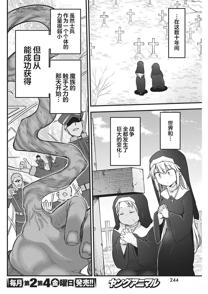 第67话