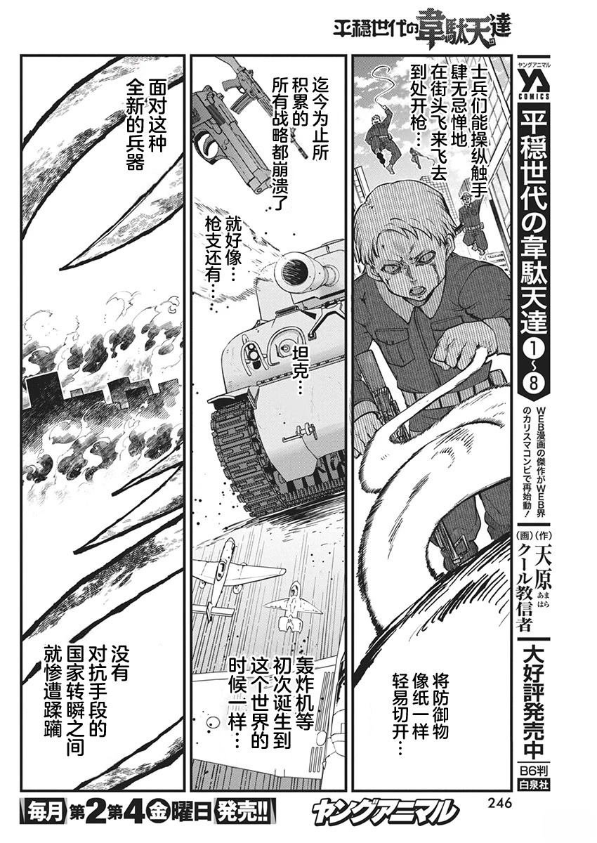 第67话