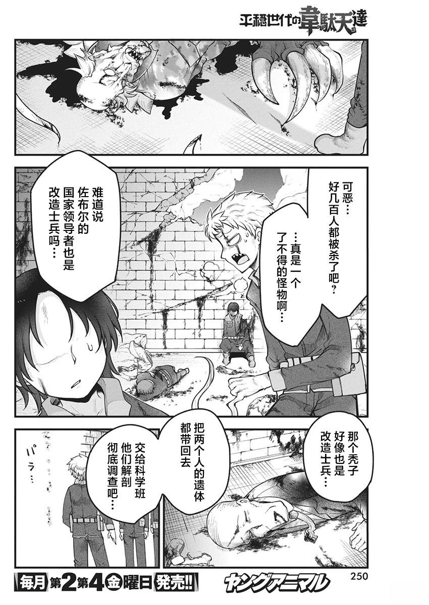 第67话