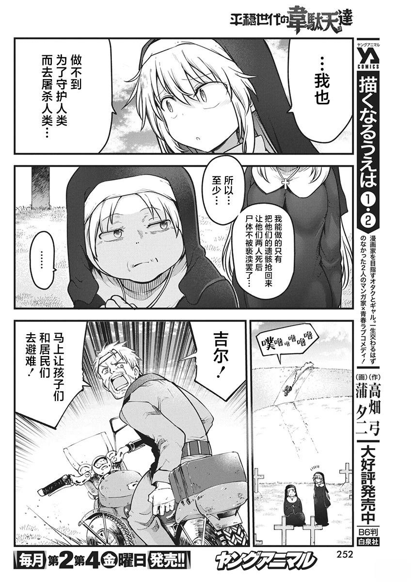 第67话
