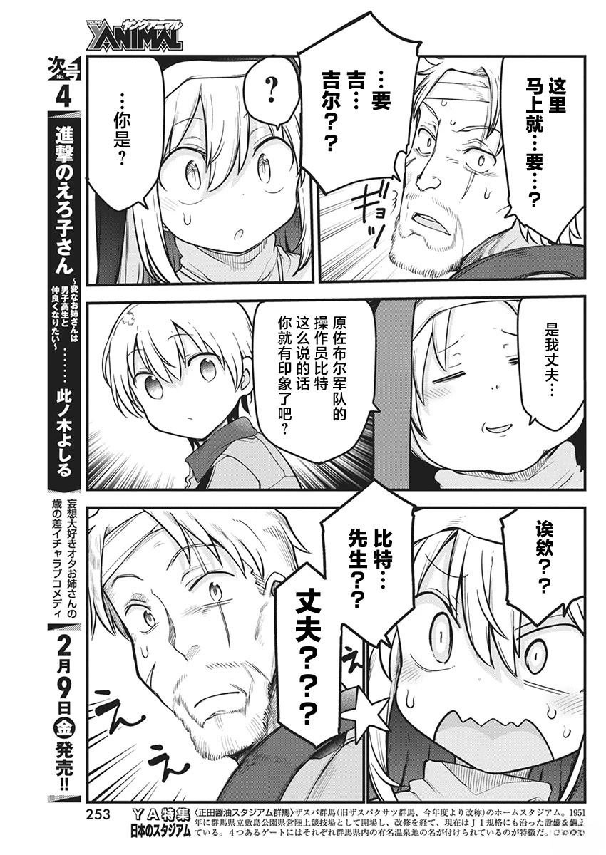 第67话