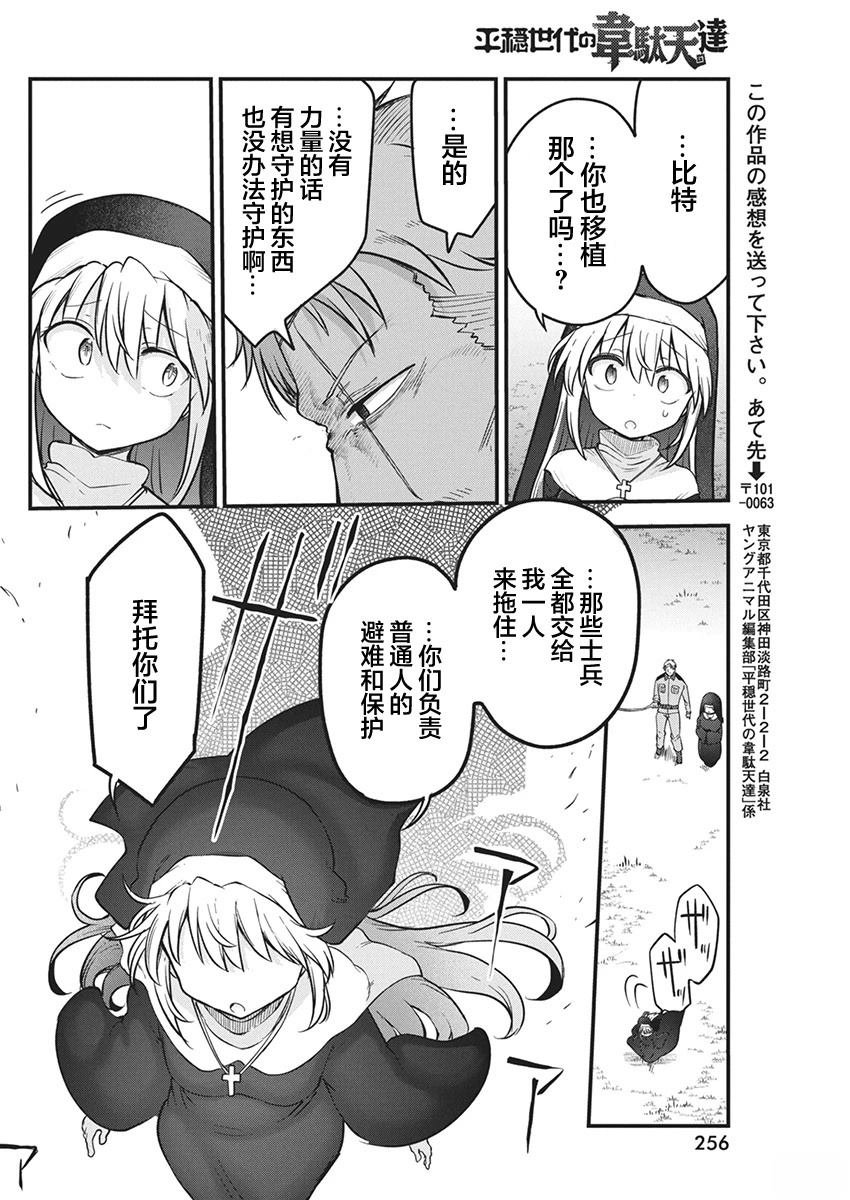 第67话