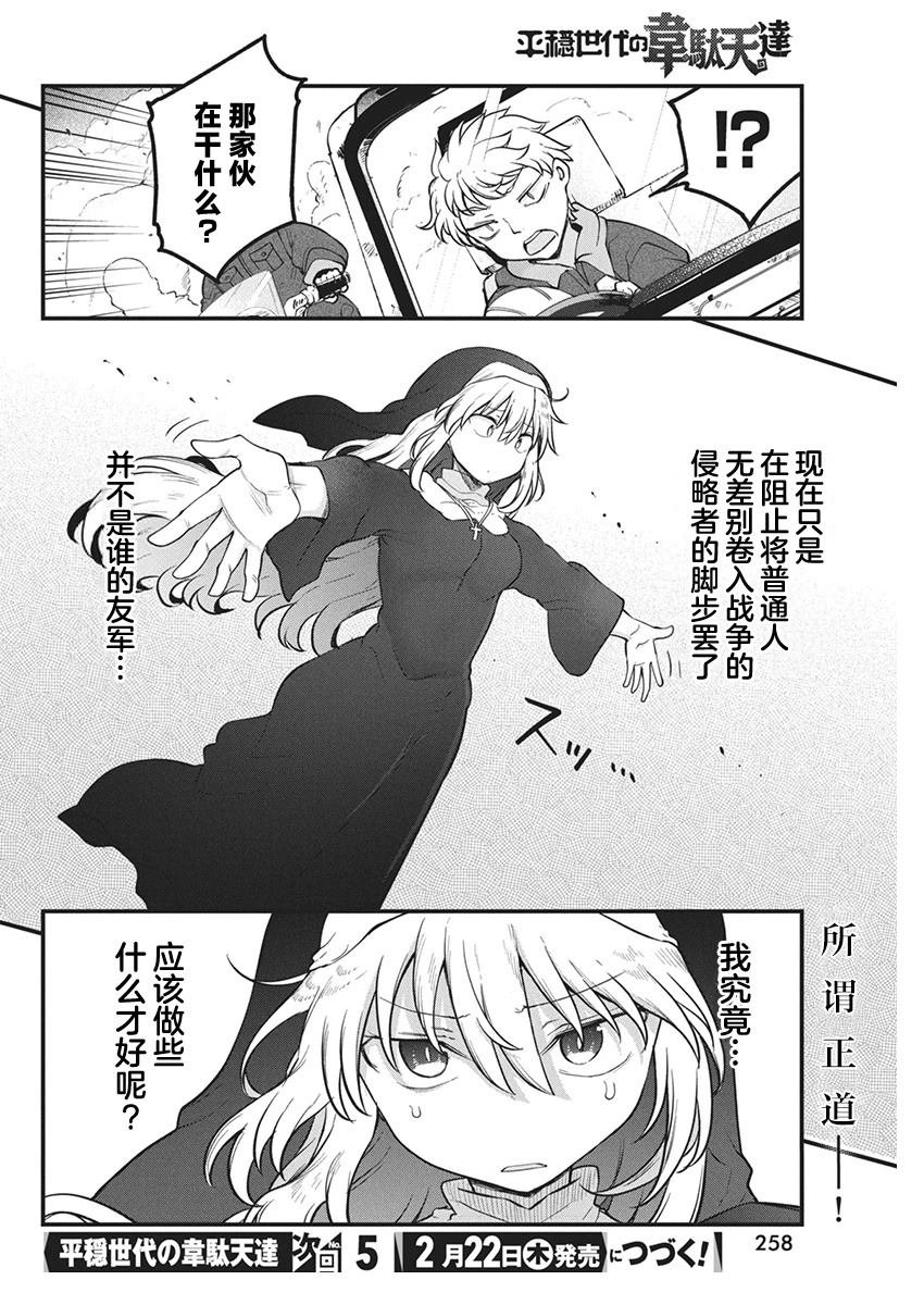 第67话
