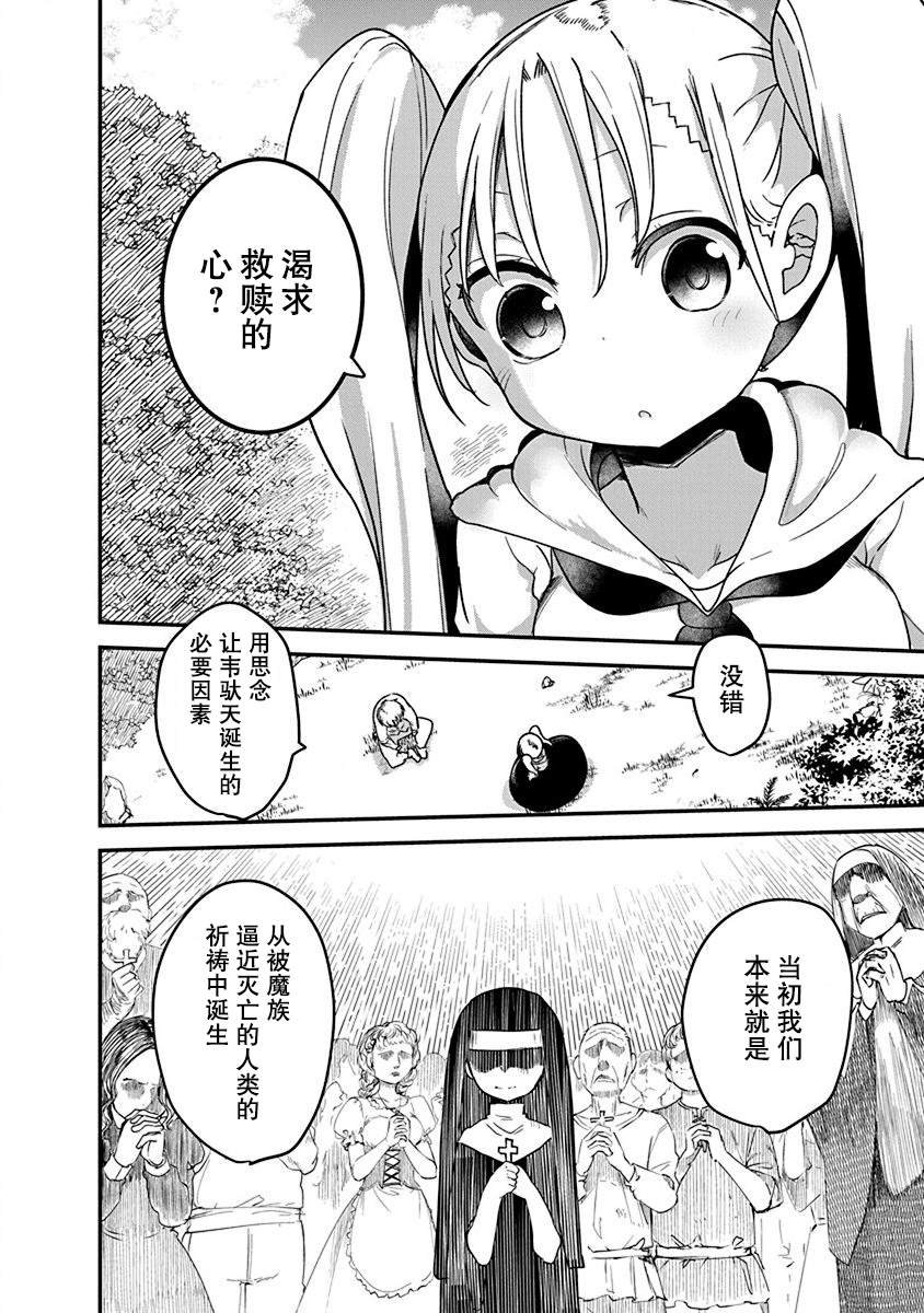 第7话 平稳世代的韦驮天们