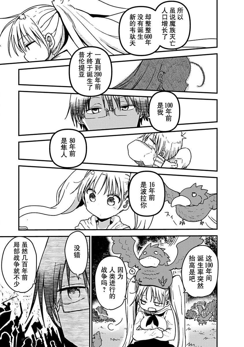 第7话 平稳世代的韦驮天们