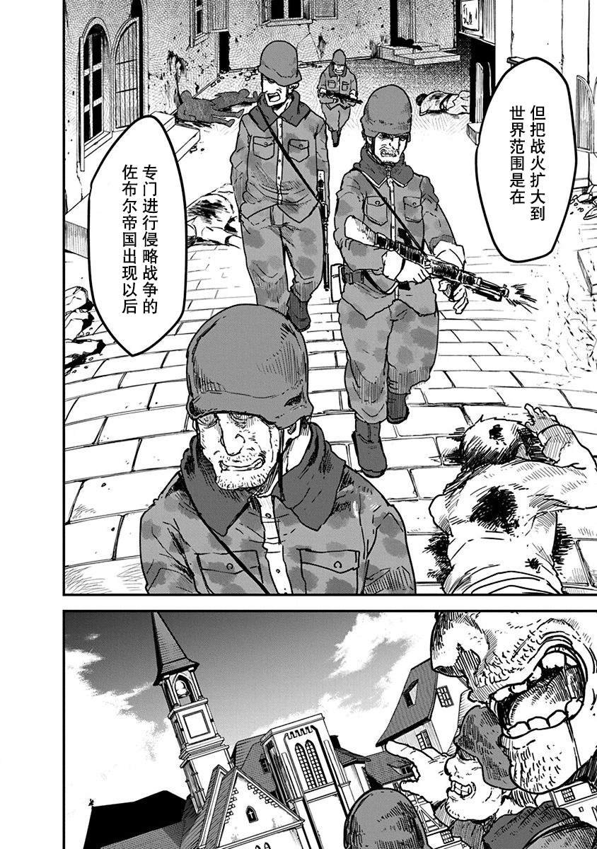 第7话 平稳世代的韦驮天们
