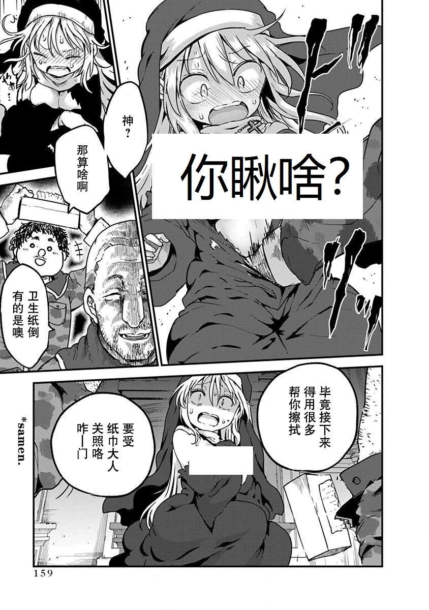 第7话 平稳世代的韦驮天们