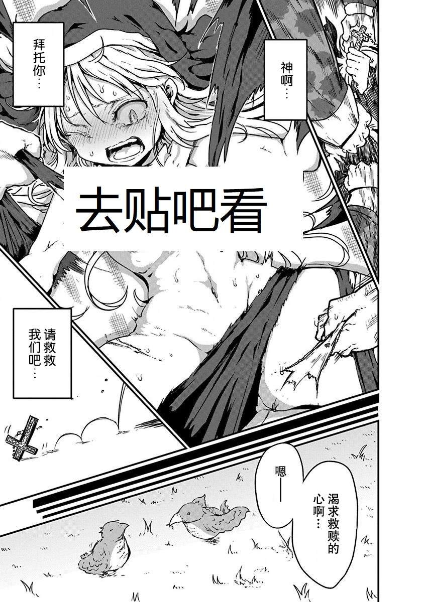 第7话 平稳世代的韦驮天们