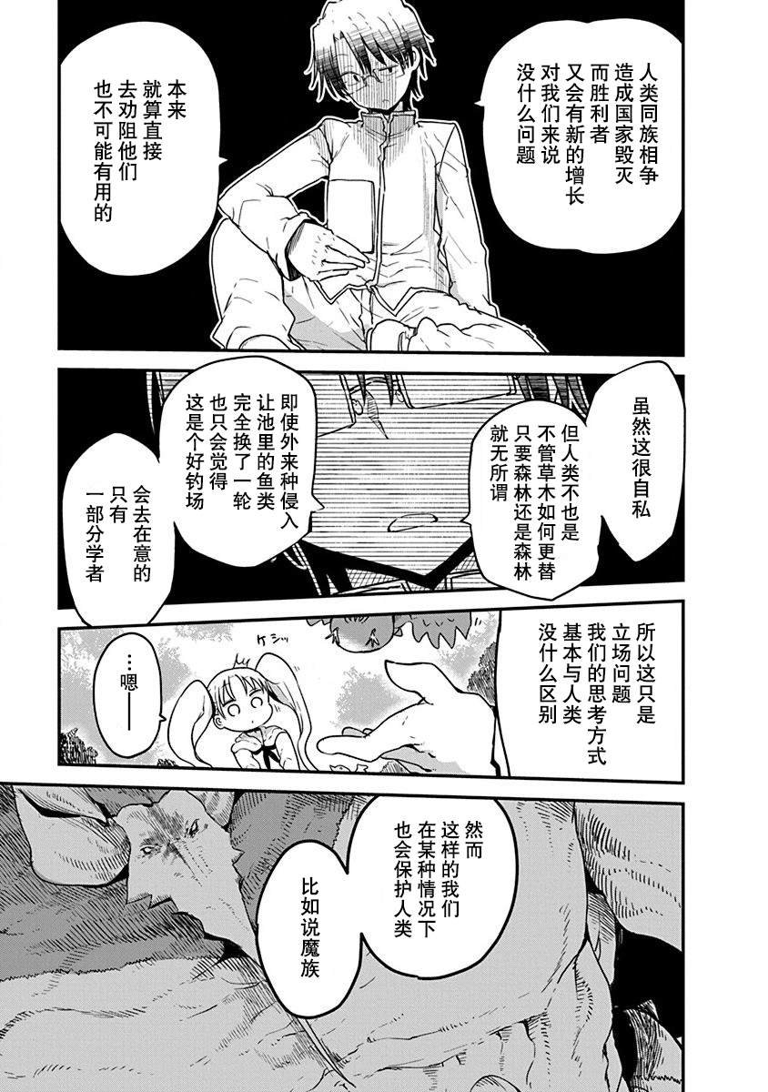 第7话 平稳世代的韦驮天们