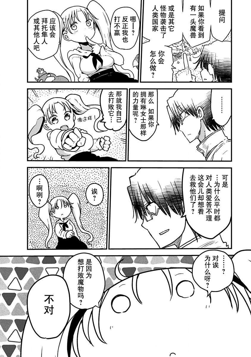第7话 平稳世代的韦驮天们