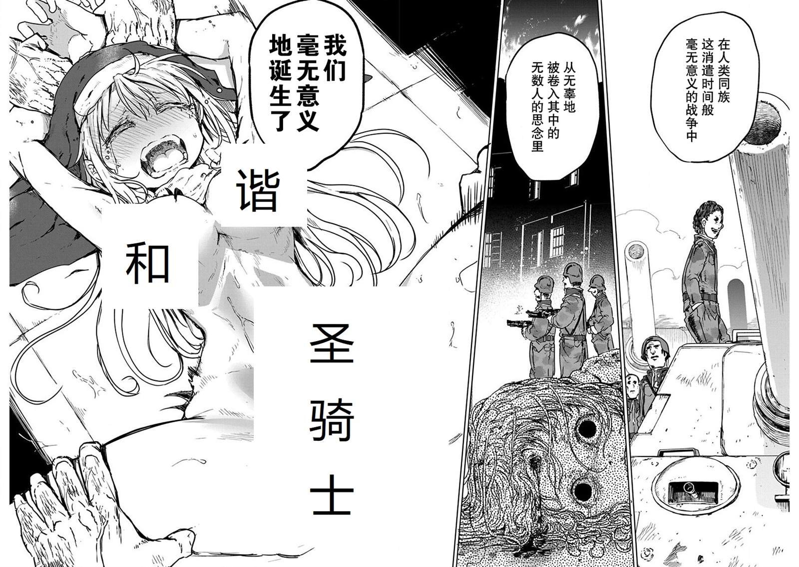 第7话 平稳世代的韦驮天们