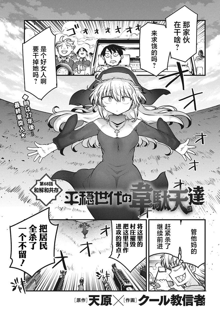 第68话