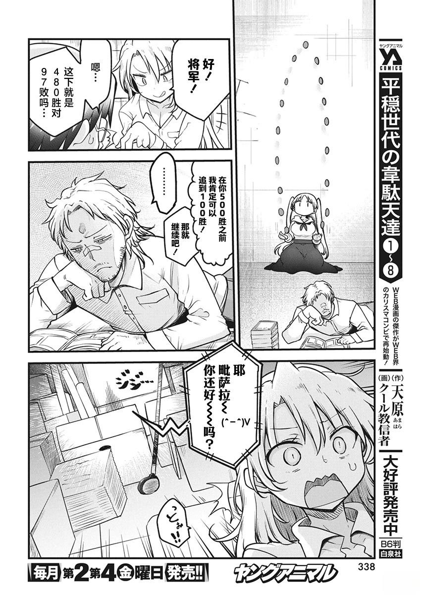 第68话