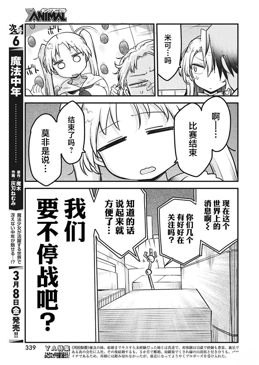 第68话