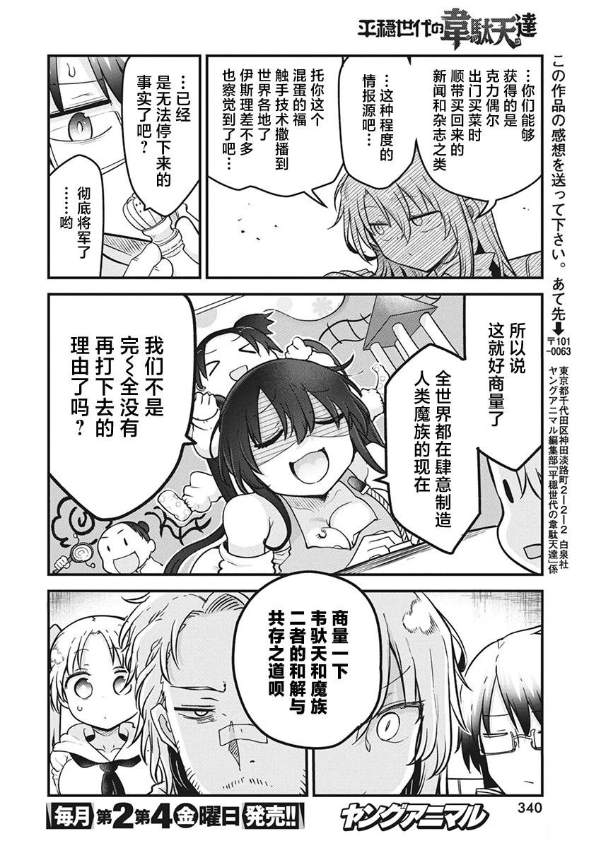 第68话