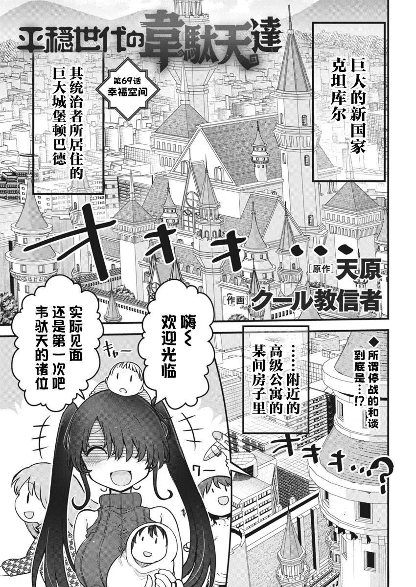第69话