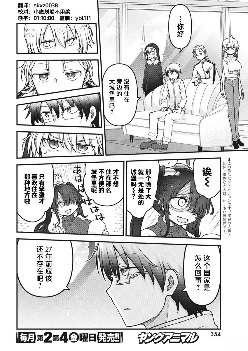 第69话
