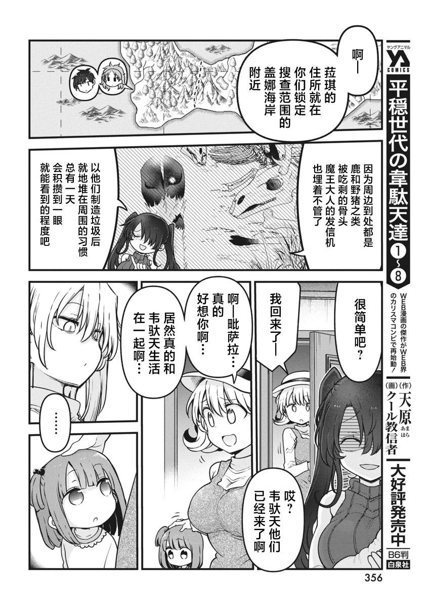 第69话