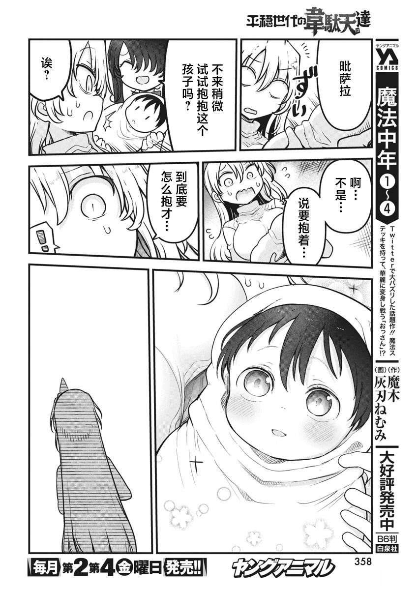 第69话