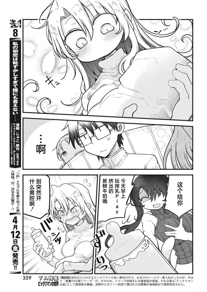 第69话