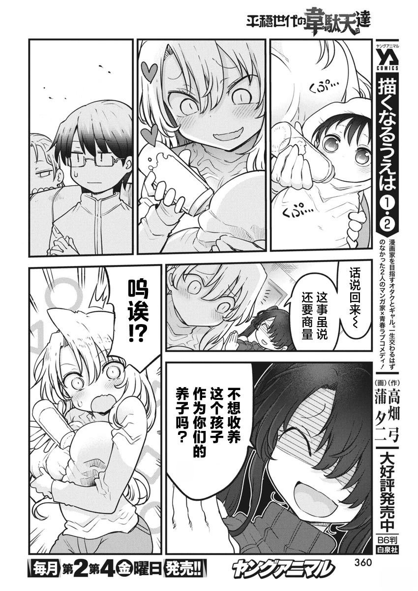 第69话