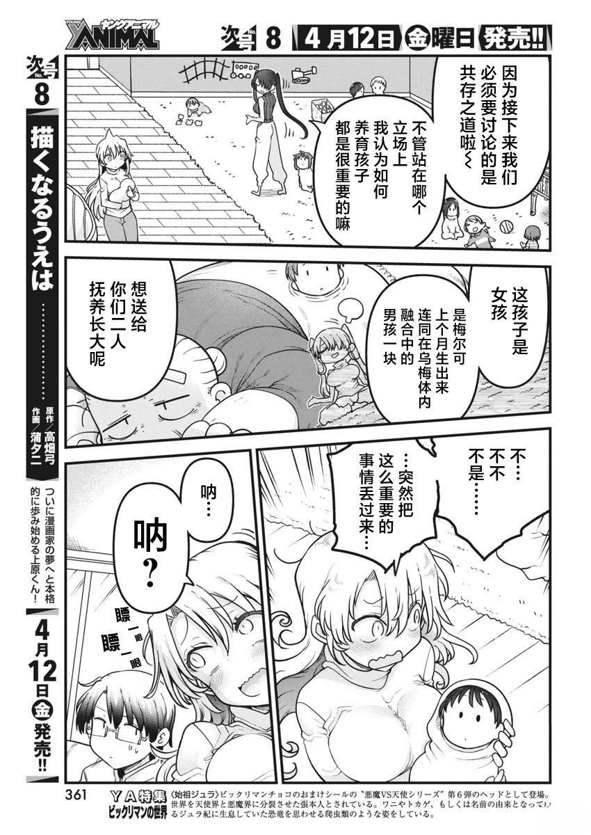 第69话