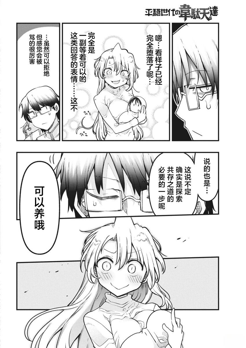 第69话