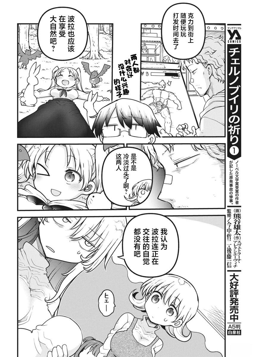 第69话