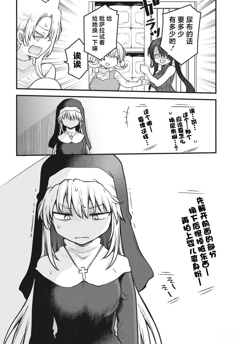 第69话