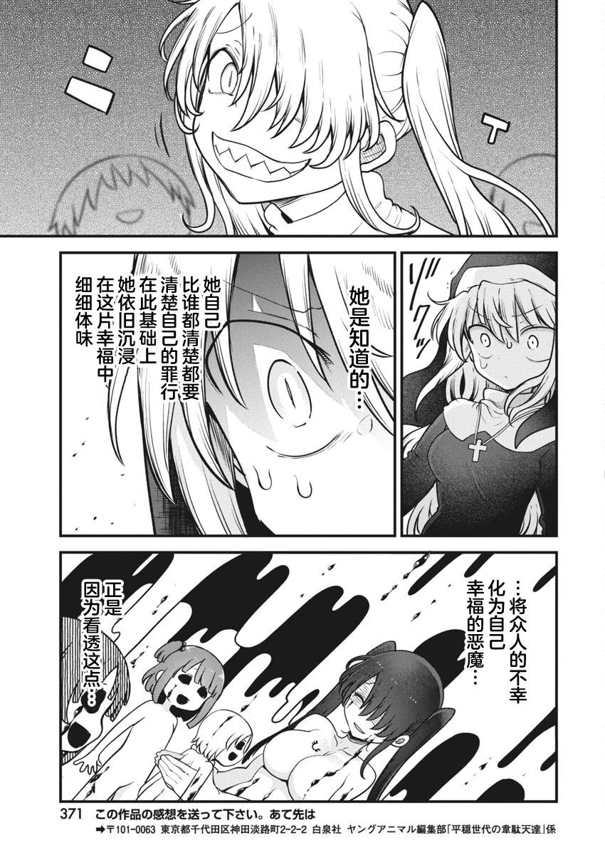 第69话