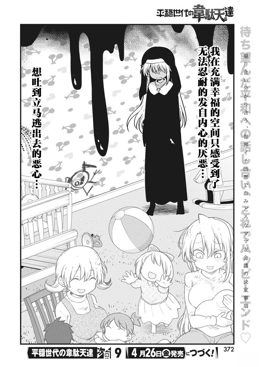 第69话