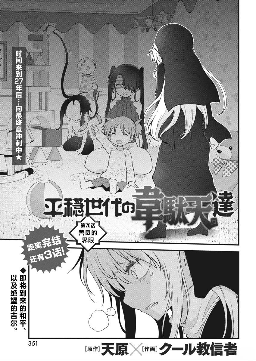 第71话