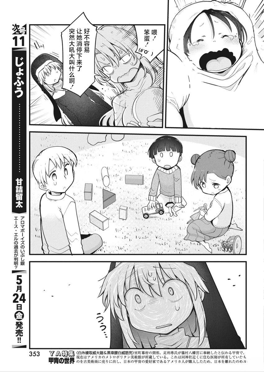 第71话