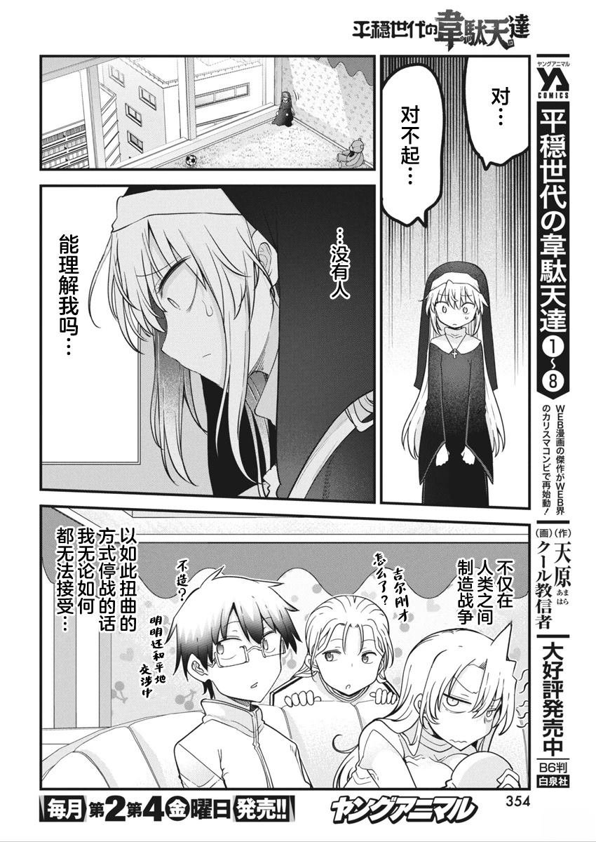 第71话