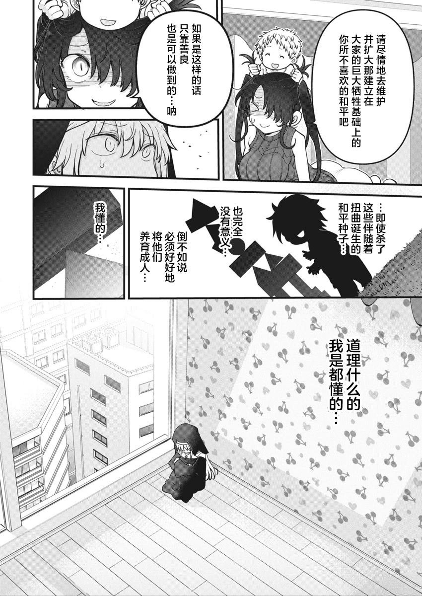 第71话