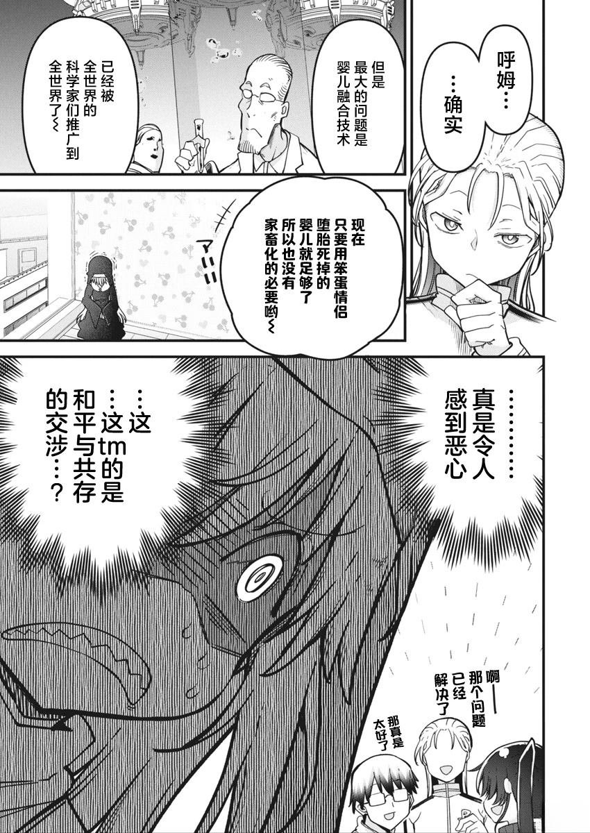 第71话