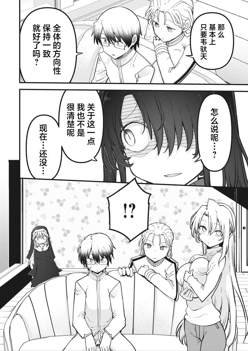 第71话