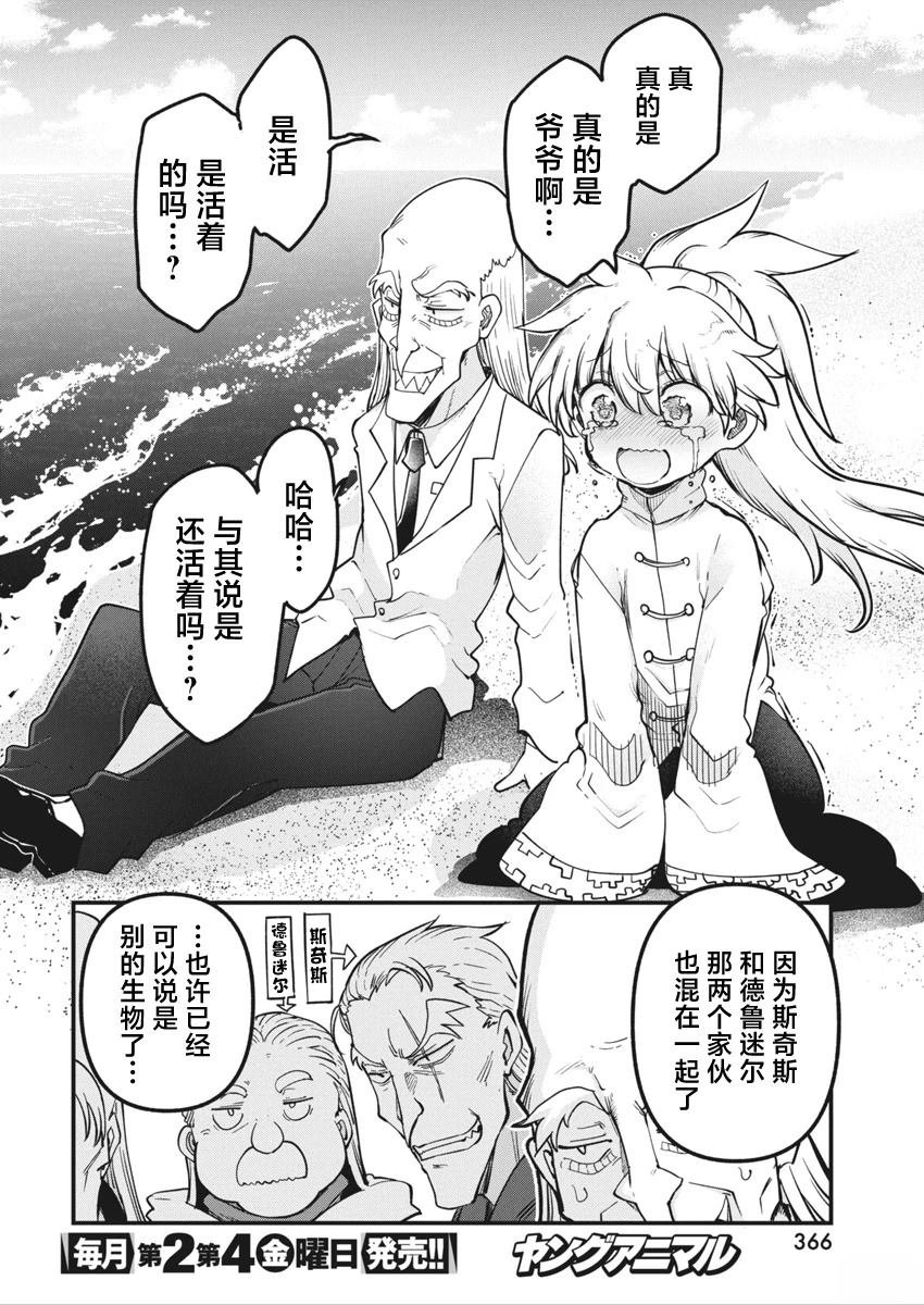 第71话