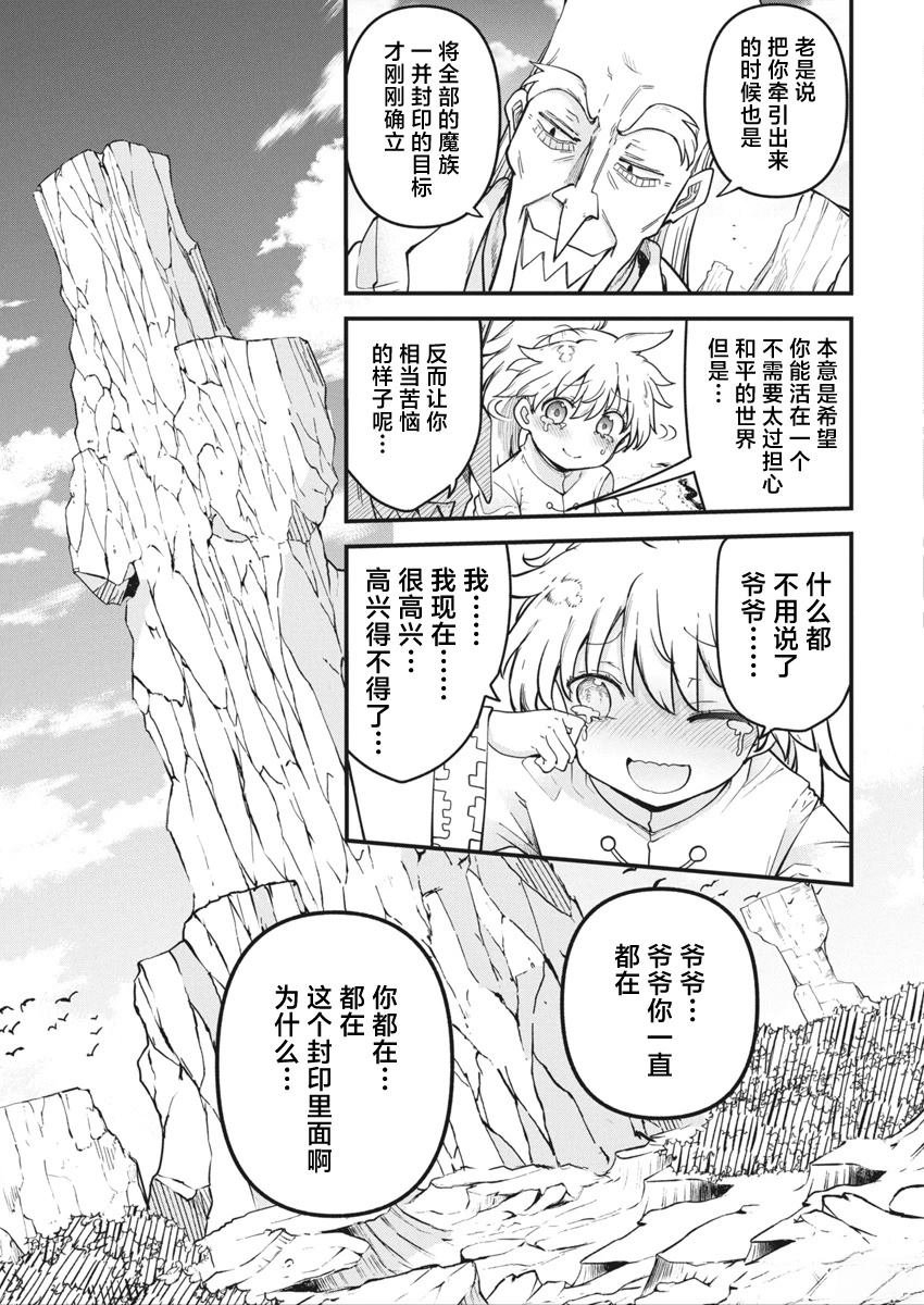 第71话