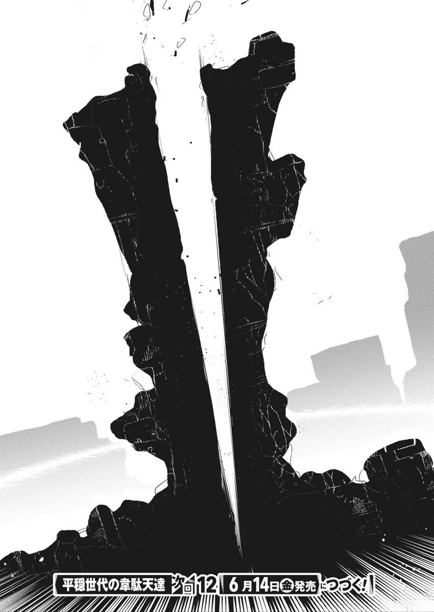 第71话