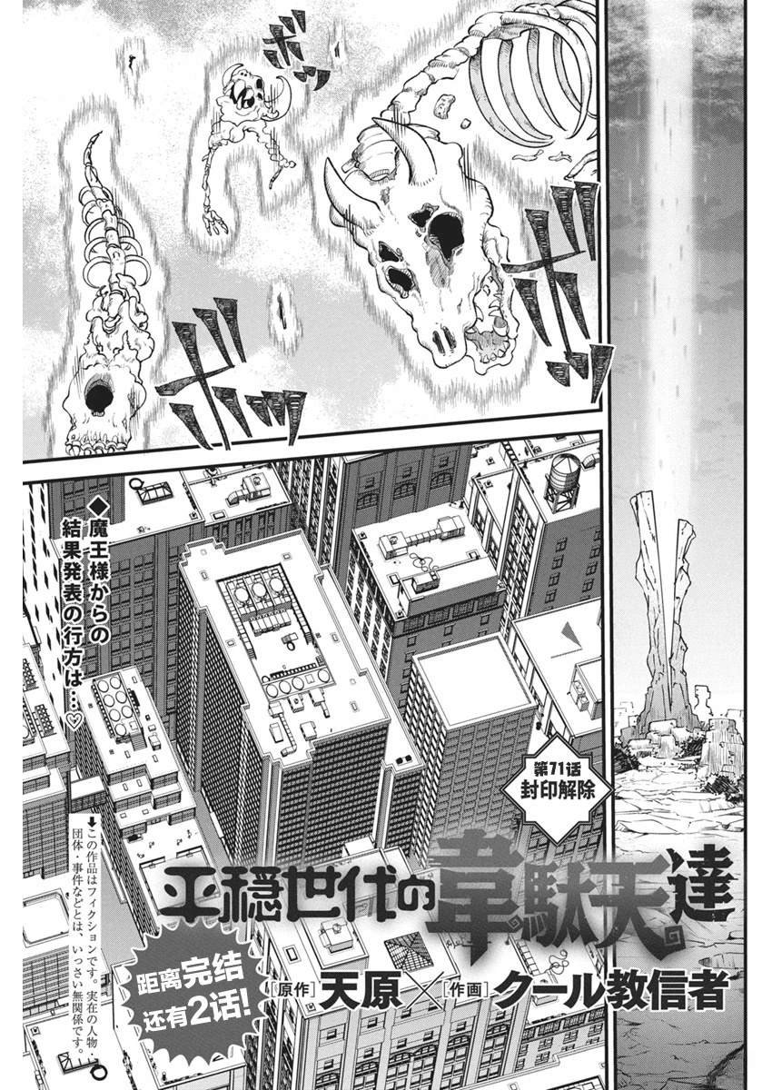 第71话